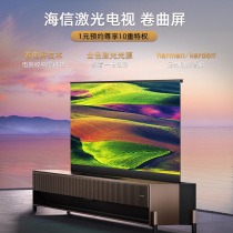 Hisense laser TV 77-inch curl screen-1 yuan appointment to enjoy 10 privileges details Consulting customer service