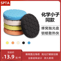 SPTA car polished sponge plate wax plate chemical kid self-adhesive car paint scratch repair tool