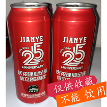 Tsingtao Beer 2019 Henan Jianye Football Club 25th Anniversary edition limited edition customized Jianye