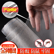 Dinggu 304 stainless steel screen mesh Anti-mosquito screen window mesh anti-mouse window screen mesh Anti-cat and anti-mouse invisible screen mesh self-loading