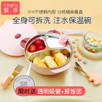 Baby baby injection water insulation suction dish bowl 316 stainless steel bile removable children anti - fall - and - feed straw