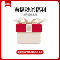 Live Second-Kill Benefit Lower Order Uniper Award One ID can only be redeemable once not superimposing