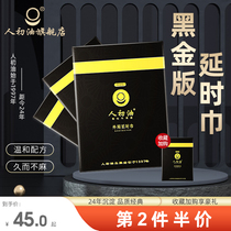 Official flagship store) peoples primary oil black gold wet wipes for external use delayed wet paper towel lasting Indian God oil delay spray