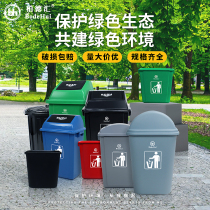 Commercial large trash can outdoor sanitation public classification flip box home kitchen toilet thickened plastic bucket