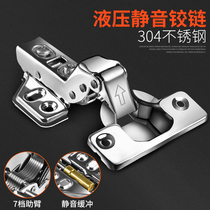 Lian pet 304 stainless steel cabinet door hinge damping buffer hydraulic hinge Wardrobe bending hardware spring 1 pack