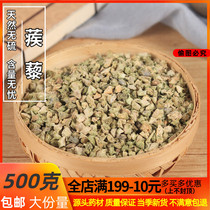 Chinese herbal medicine white caltrop caltrop caltrop tribulus tribulus tribulus caltrop 500g full of two other fried caltrop