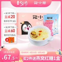 Bubble Xiaoyan Birds Nest Drink Ready-to-eat pregnant Women Malaysian Rock Sugar Birds Nest 12g*6 bags of original flavor 2 bags of condensed milk