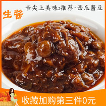 Henan farmhouse homemade soybean Watermelon sauce 460g bean paste pure handmade raw sauce dipped in buns mixed with rice fried bean paste