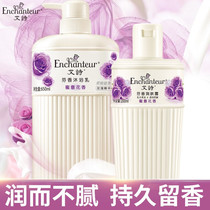 Ai Shi Mi Yi floral shower gel Body milk set Double emollient moisturizing hydrating bath set Total 850ml