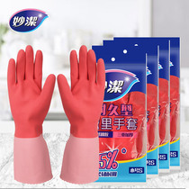 Miaojie household dishwashing laundry gloves Kitchen housework cleaning velvet spray rubber waterproof gloves One pair of durable type