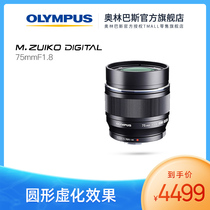 Olympus Olympus PEN ED 75mm F1 8 fixed-focus telephoto lens