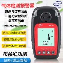Javi combustible gas concentration test CO carbon monoxide alarm oxygen detector methane gas leak