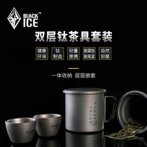 Black ice Z7107 office pure titanium tea set household titanium teapot outdoor travel portable tea ceremony set