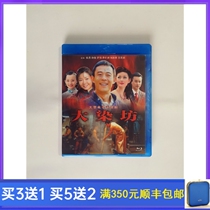 BD Blu-ray TV series Da Dye Fang Hou Yong Liu Yijun Sun Li HD DVD disc