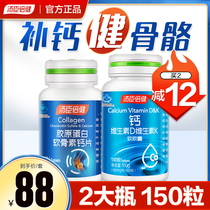 Health liquid calcium calcium carbonate and vitamin d3 middle-aged adult male and female calcium official flagship store