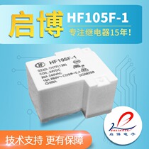 HF-JQX-105F-1-012D 024D-1HS 12V 24V 24V 30A 4 foot