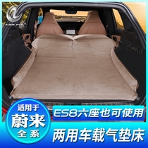 Suitable for NIO es8 es6 ec6 dual-purpose car air cushion bed automatic inflatable memory cotton suede thickening