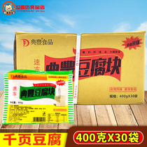 Whole box one thousand pages of tofu block one thousand Night tofu leather 400g * 30 bag fried vegetable soup hot pot Spicy Hot Dried Pot Curd