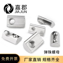 European standard elastic nut block 20 30 40 45 series M4M5M6M8 marbles nut aluminum profile after loading nut