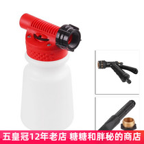 PB atmospheric foam spray pot without car washing machine pre-wash flow hanging helper no car washing machine with faucet weapon