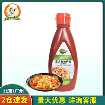 Green leaf Autumn Real Italian pizza sauce 295g bottled household pizza sauce black pepper noodle sauce home baking ingredients