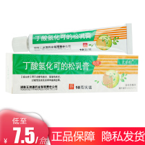 Uberson Hydrocortisone Butyric Ointment 10g Allergic dermatitis Seborrheic dermatitis Eczema