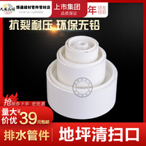 LESSO joint plastic PVC drain pipe 50 75 110 160 (outer diameter) plug-in floor cleaning