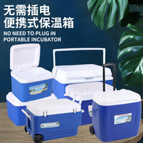 Incubator refrigerator home car outdoor refrigerator takeaway portable cold and fresh food commercial stall ice bucket