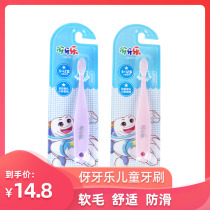 Naeys Child Toothle Children Toothbrush (Mengmeng Little Fat) ys221 *2 Soft Hair Comfort Brush Head Non-slip