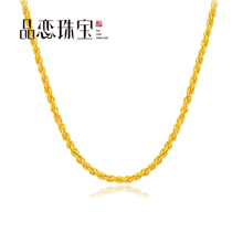 Love Jewelry 9999 Gold Necklace O Chain Gold Necklace Female Classic Joker Pure Gold Lady Necklace