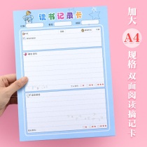 Reading reading record card reading record card reading card reading card reading card reading card reading card record number of good words good sentence card day accumulation months tired reading notebook outside registration card creative cartoon one 23 123 123 grade