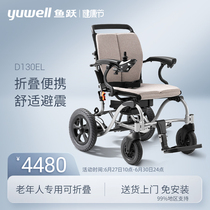 Fish Leap Electric Wheel Chair Car Folding Light Aged Disabled Disabled Intelligent Fully Automatic Four Wheels Scooter