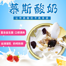 Yulezi milk bar mousse yogurt baking powder commercial mousse yogurt fermentation fungus baking raw materials 40kg