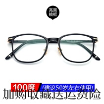 Ultra-Light Anti-Blue reading glasses mens fashion big frame high-definition glasses comfortable fatigue old light old old man aging mirror women