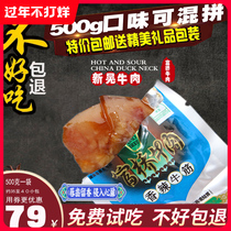 Hunan Xinlang specialty Laocai Fuqiao beef jerky spicy beef tendon tendon Casual snacks Bulk 500g