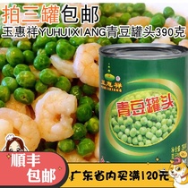 Yu Huixiang canned green beans and peas 390g Western pizza seasoning cooking special 3 bottles