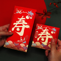 Red package 2022 new birthday red envelope red envelope birthday birthday big red bag personality creative universal profit