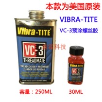 American ND glue VIBRA-TITE screw pre-coated VC-3 shockproof screw glue without heat curing