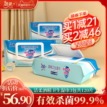 Jie soft wipes alcohol hygiene wipes convenient extraction 40 pieces * 3 packs of sterilization containing glycerin thick and durable