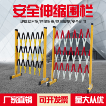 Stainless steel telescopic fence power construction school childrens safety guardrail can be moved Q-type isolation shrink enclosure