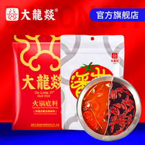 Dalongyi Chengdu tomato mandarin duck hot pot base material store with the same spicy butter tomato soup is not spicy base material