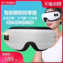 Intelligent eye massager Eye dryness and fatigue massager Hot compress eye mask to relieve dark circles Eye protector artifact