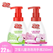 Weibo children color bubble amino acid mild washing hand fluid strawberry aroma grape aroma and not stimulating 250ml