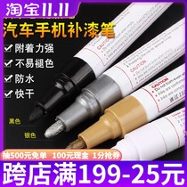 Paint pen marker pen oil pen oil pen car phone scratch paint pen oily black white graffiti mark pen