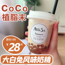 Sugar makers red label creamer non-dairy creamer strong fragrance Zhang Das tea table pearl milk tea powder companion for commercial use