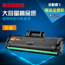 Compatible with D1043S selenium drum ML1660 1666 3200 3200 1860 1860 1676 1676 selenium drums