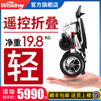 Weiziqun elderly and disabled Intelligent automatic ultra-light folding light and compact elderly scooter Electric wheelchair