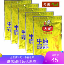 Sichuan Liupo hot pot base material 300g5 bags Malatang skewers skewers soup cooking seasonings commercial