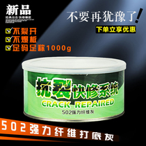 502 strong fiber gray plastic bumper special scratch repair fill plastic parts fill putty atomic gray