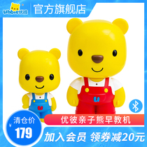 Youbi parent-child bear early education machine Youbi infant story machine Childrens smart voice toy rechargeable download